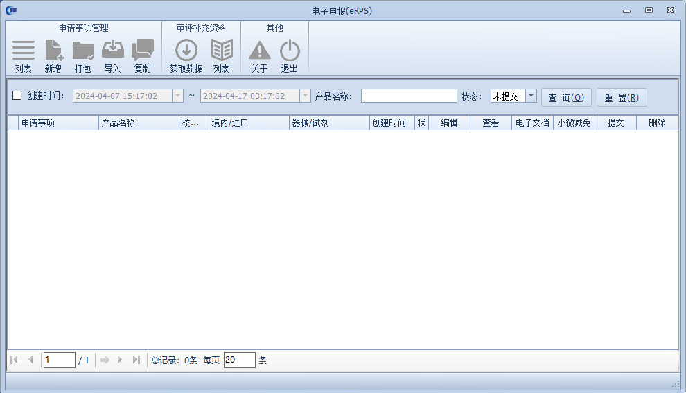 三类医疗器械注册流程完整版(图4)