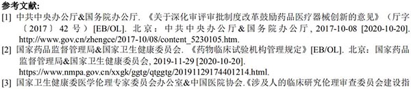 药物临床试验机构备案要求及常见问题分析(图4)