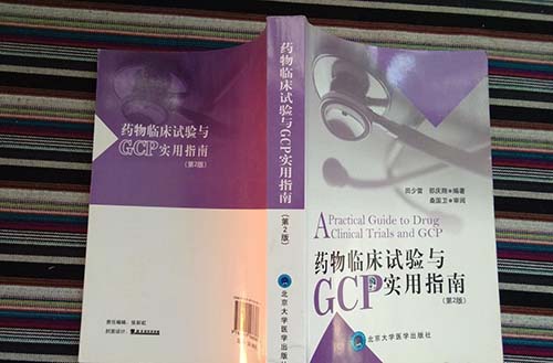 gcp定义-宗旨/作用/基本原则和基本内容(图1)